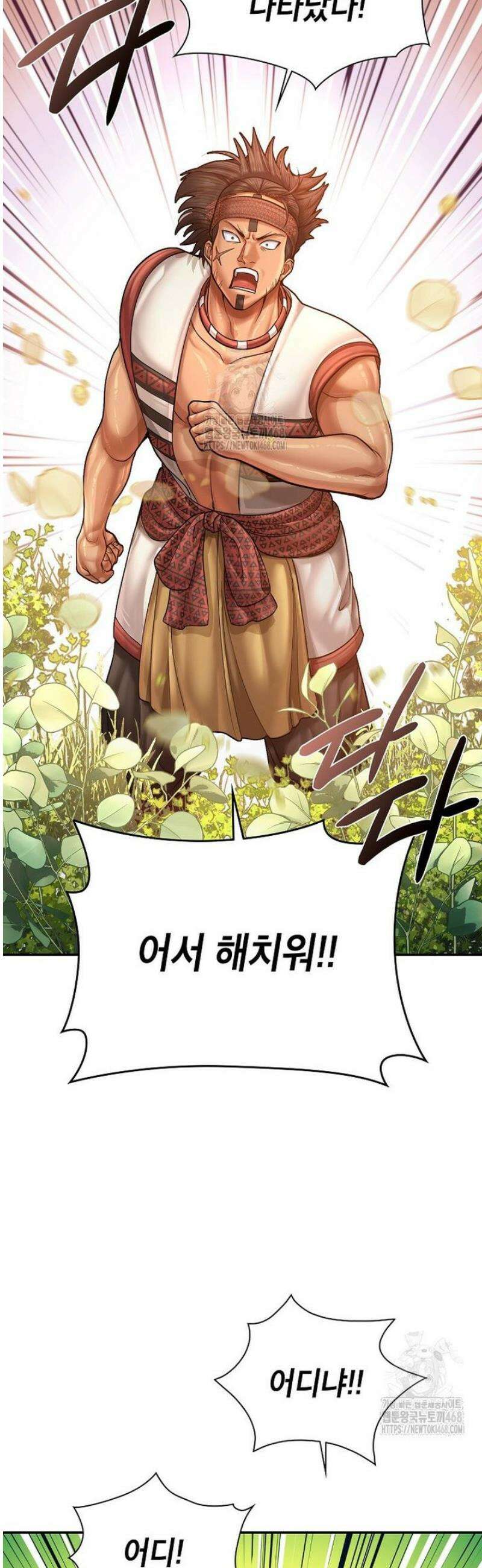 근육조선 시즌2 60화 5