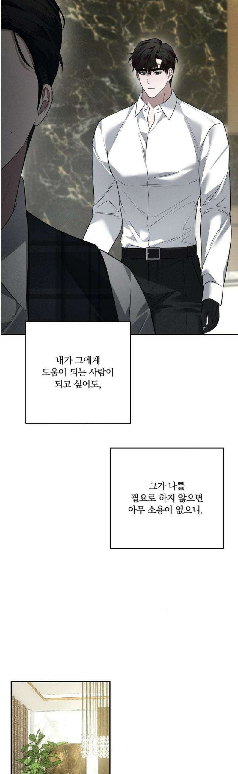 오프리쉬 27화 6