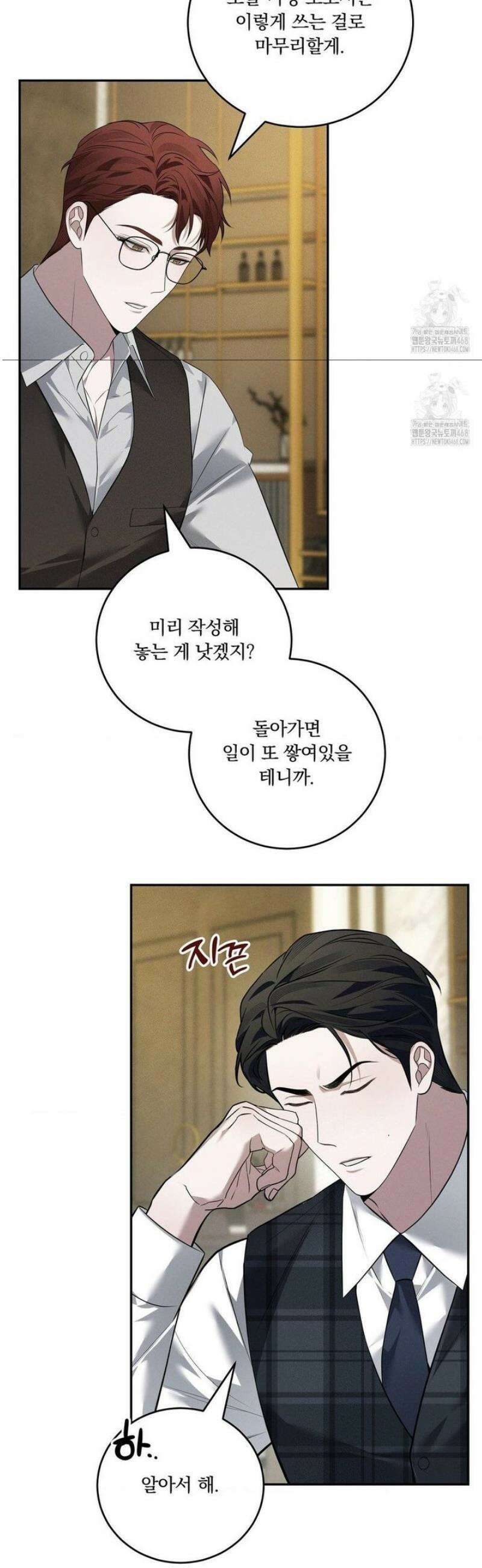 오프리쉬 27화 8