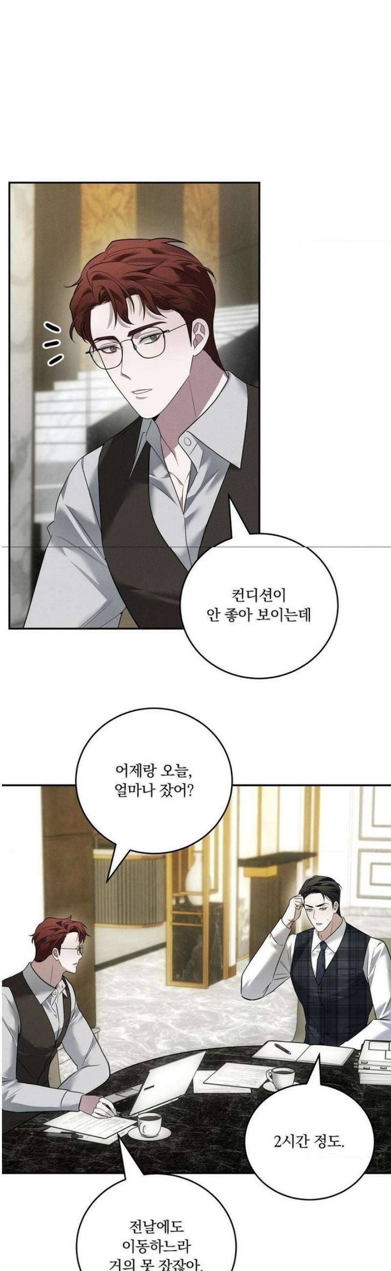 오프리쉬 27화 9