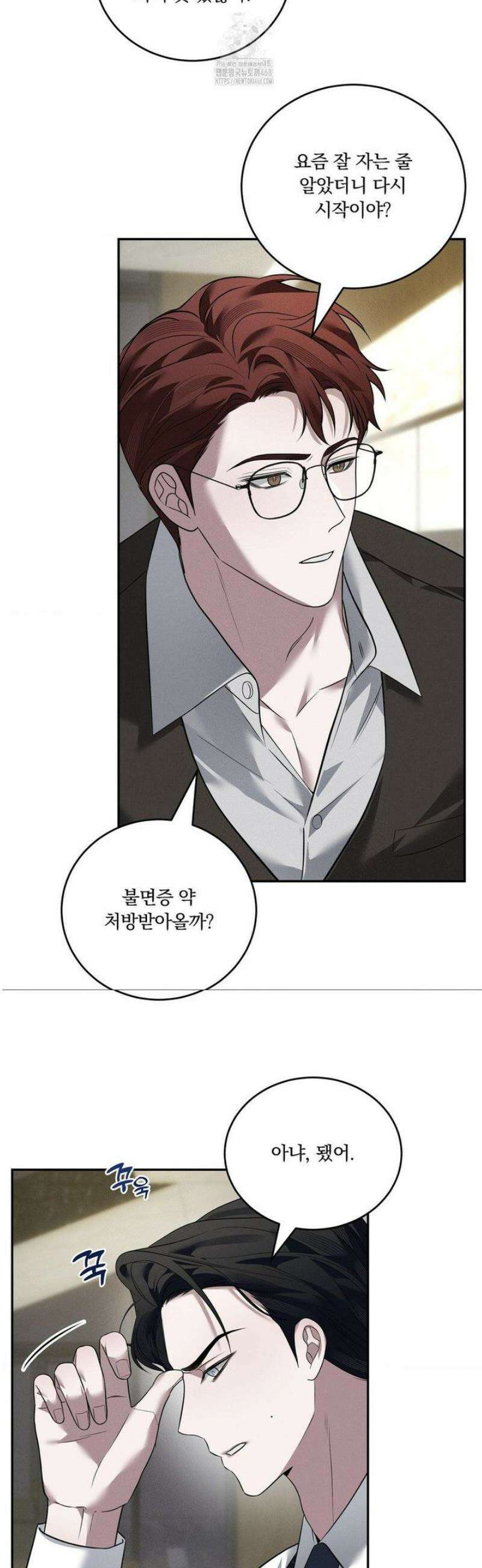 오프리쉬 27화 10