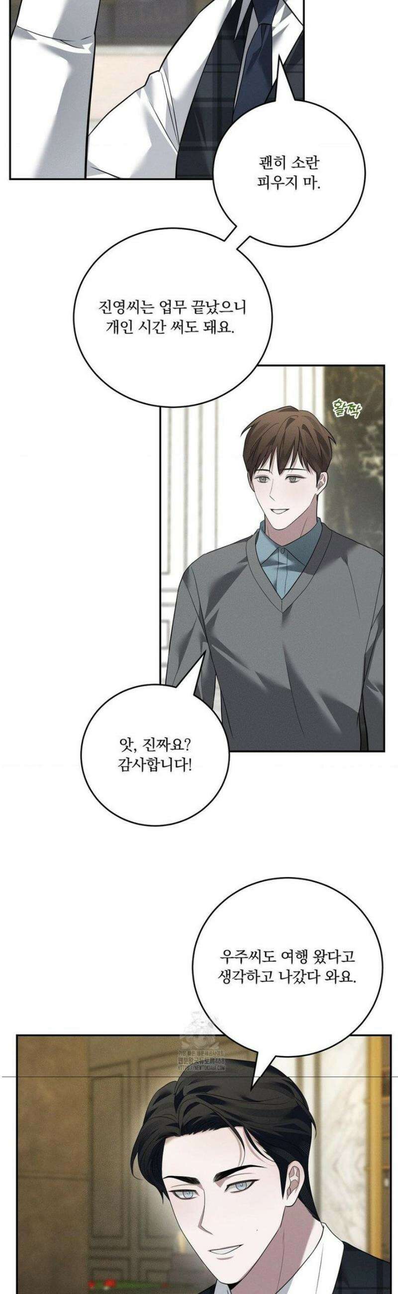 오프리쉬 27화 11