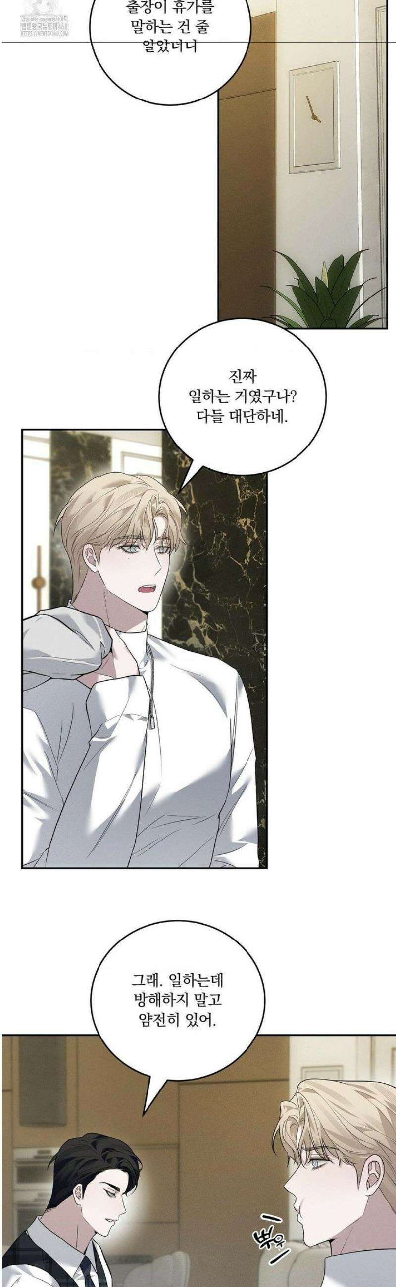 오프리쉬 27화 13