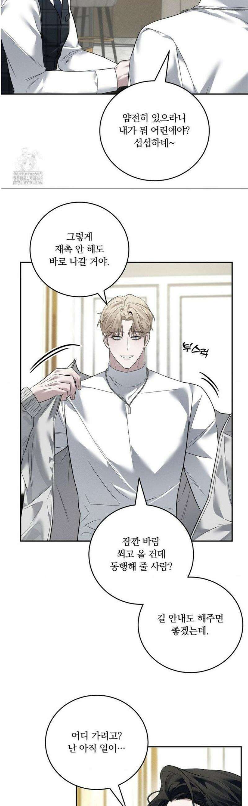 오프리쉬 27화 14