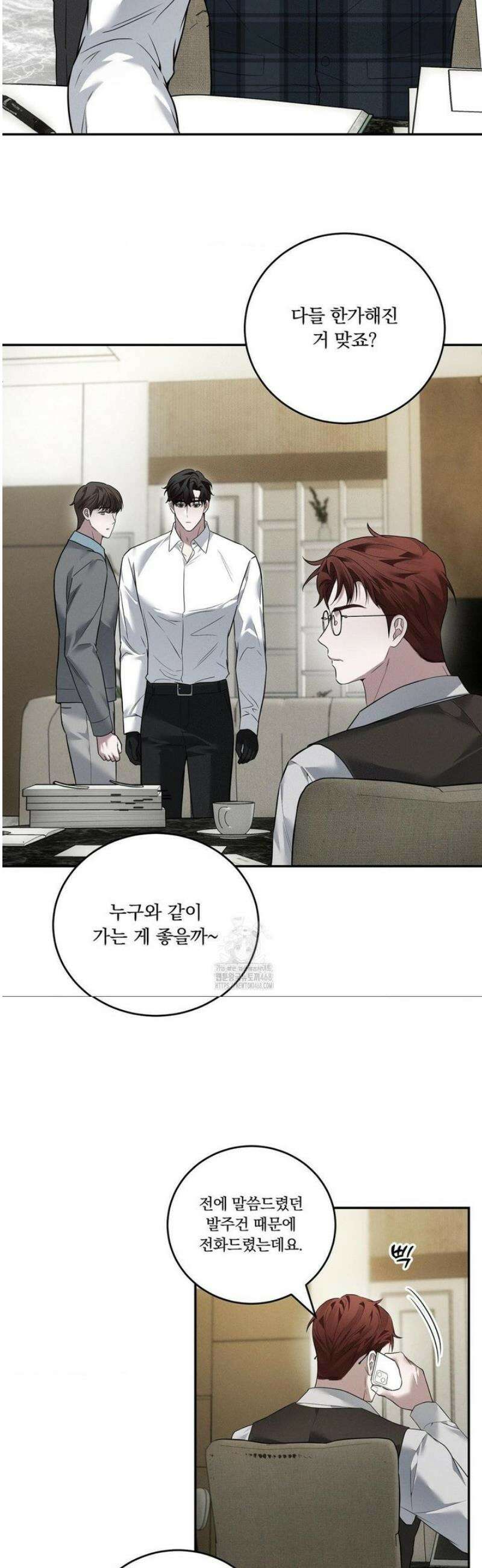 오프리쉬 27화 16