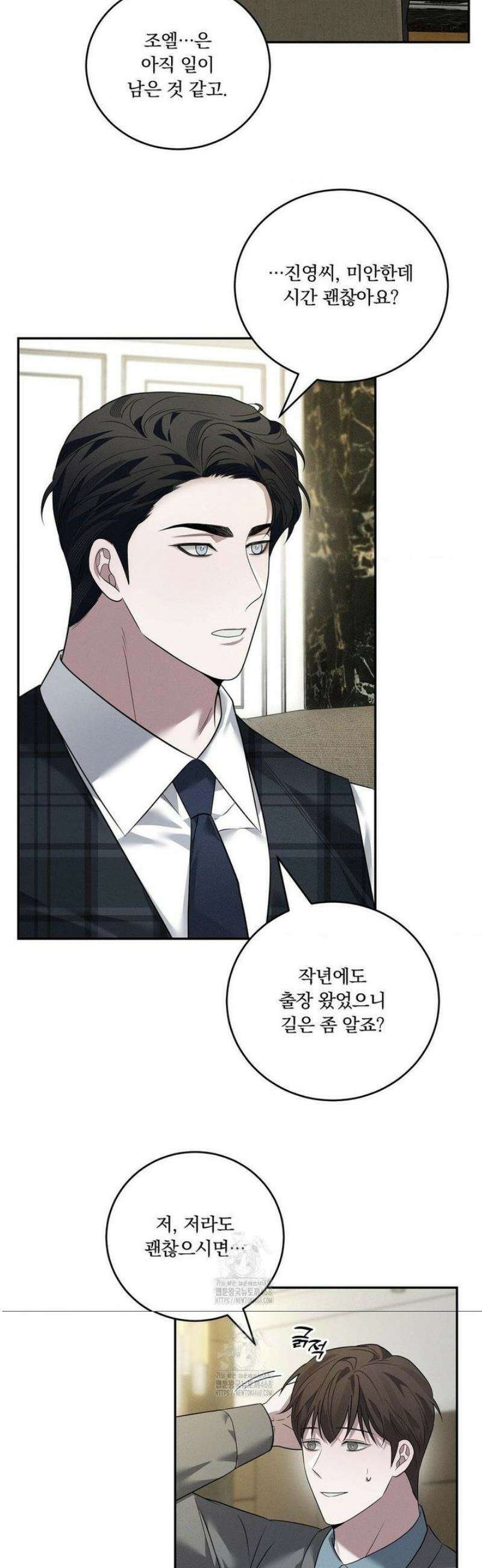 오프리쉬 27화 17