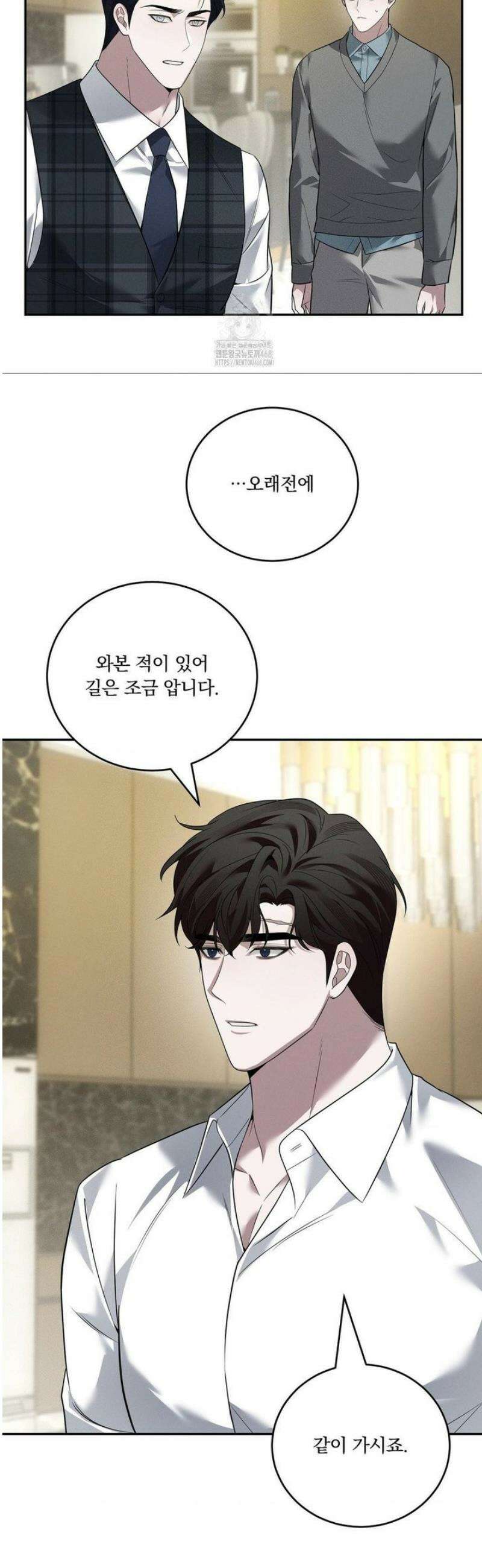 오프리쉬 27화 20