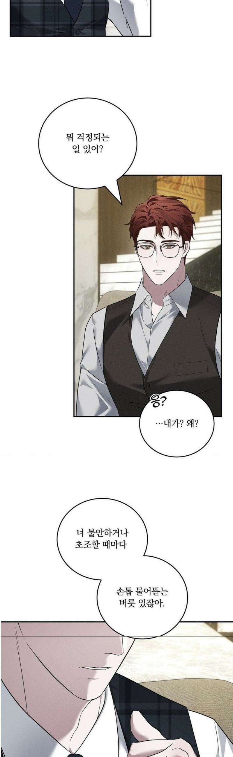 오프리쉬 27화 23