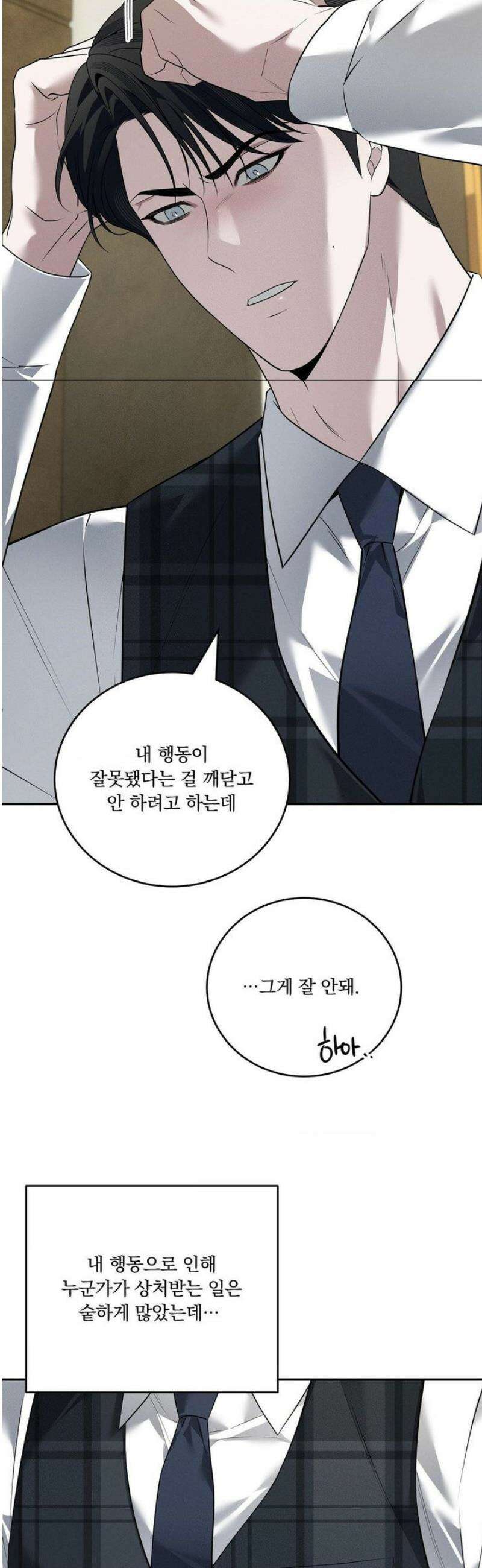 오프리쉬 27화 26