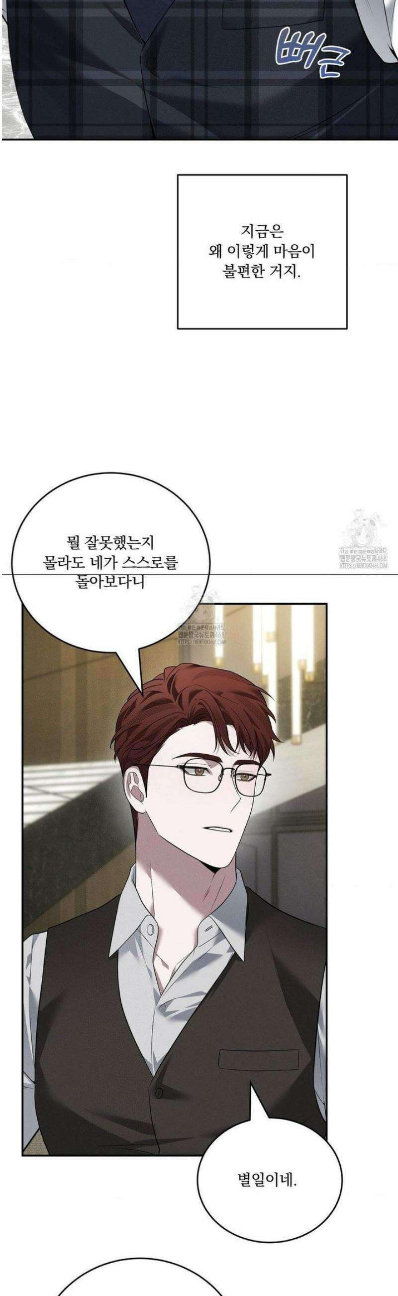 오프리쉬 27화 27