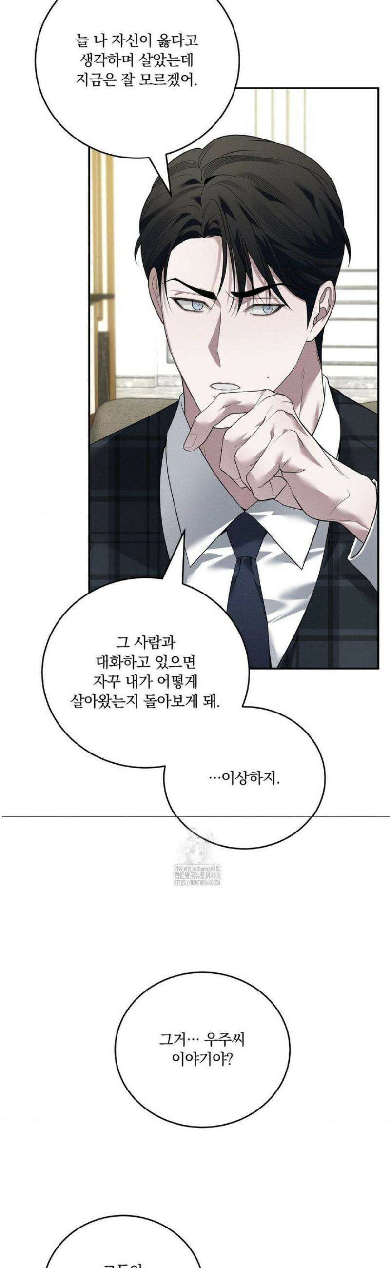 오프리쉬 27화 28