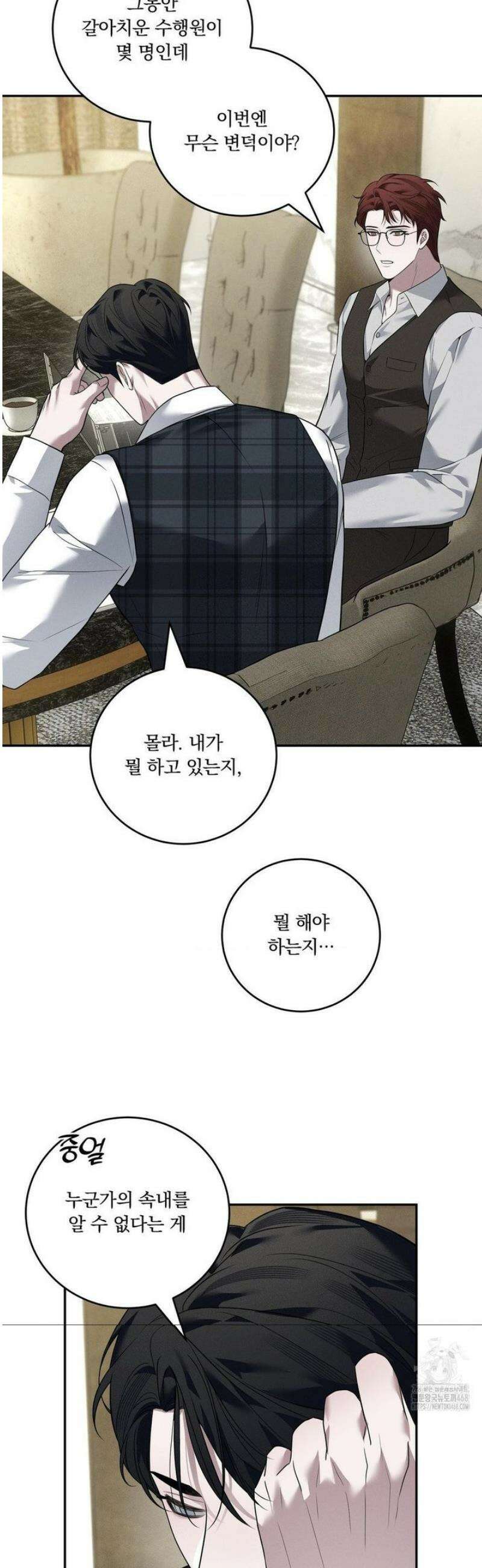 오프리쉬 27화 29