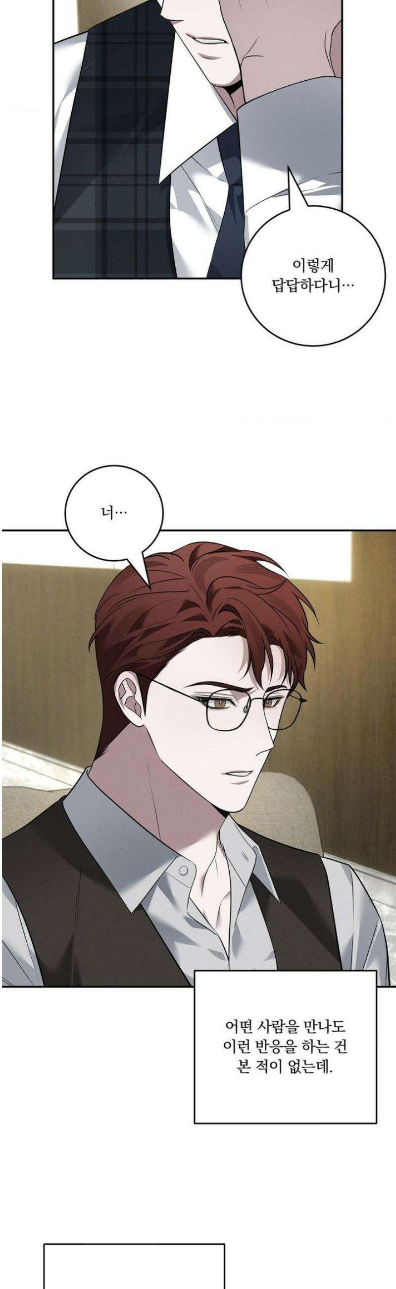 오프리쉬 27화 30