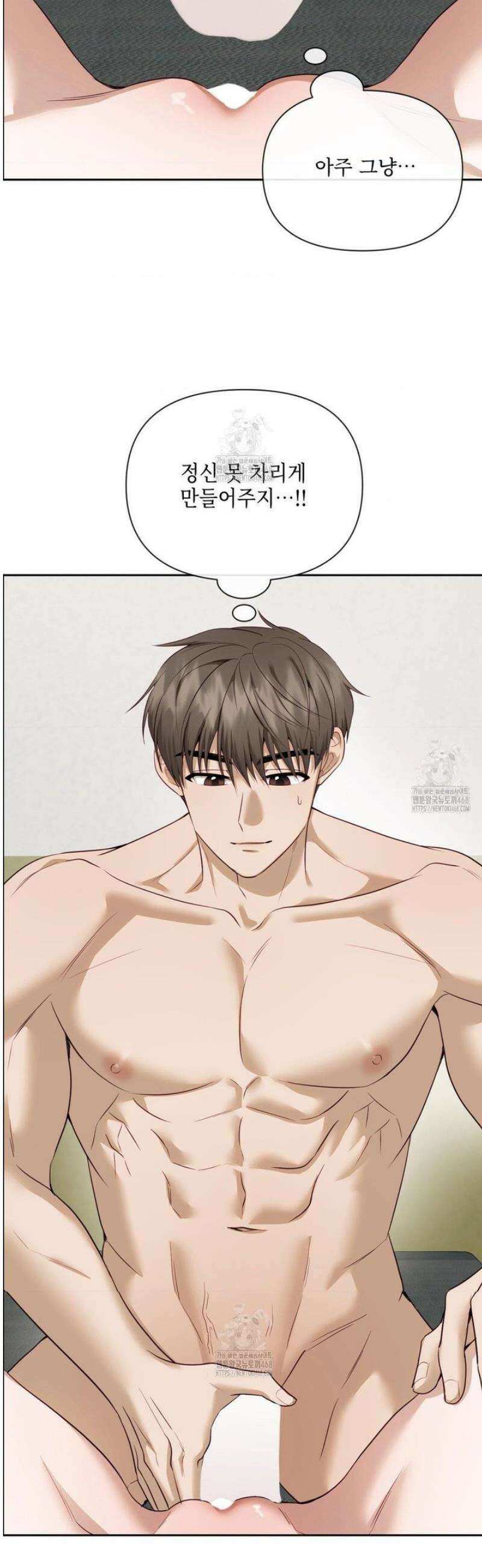상사조교 38화 2