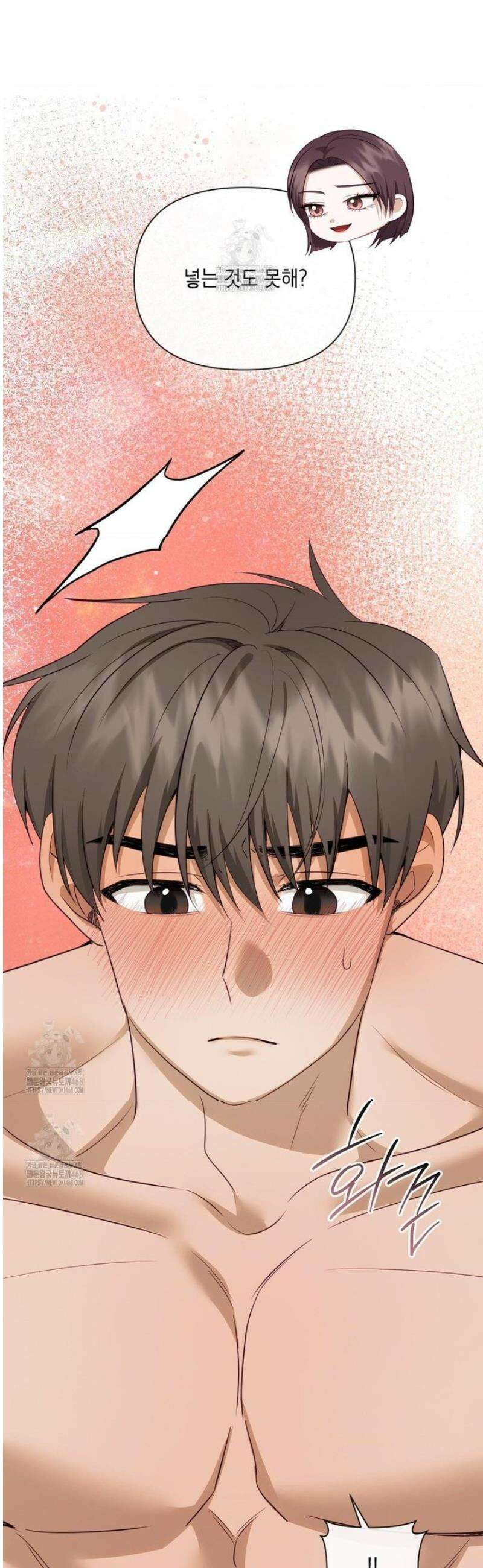 상사조교 38화 5