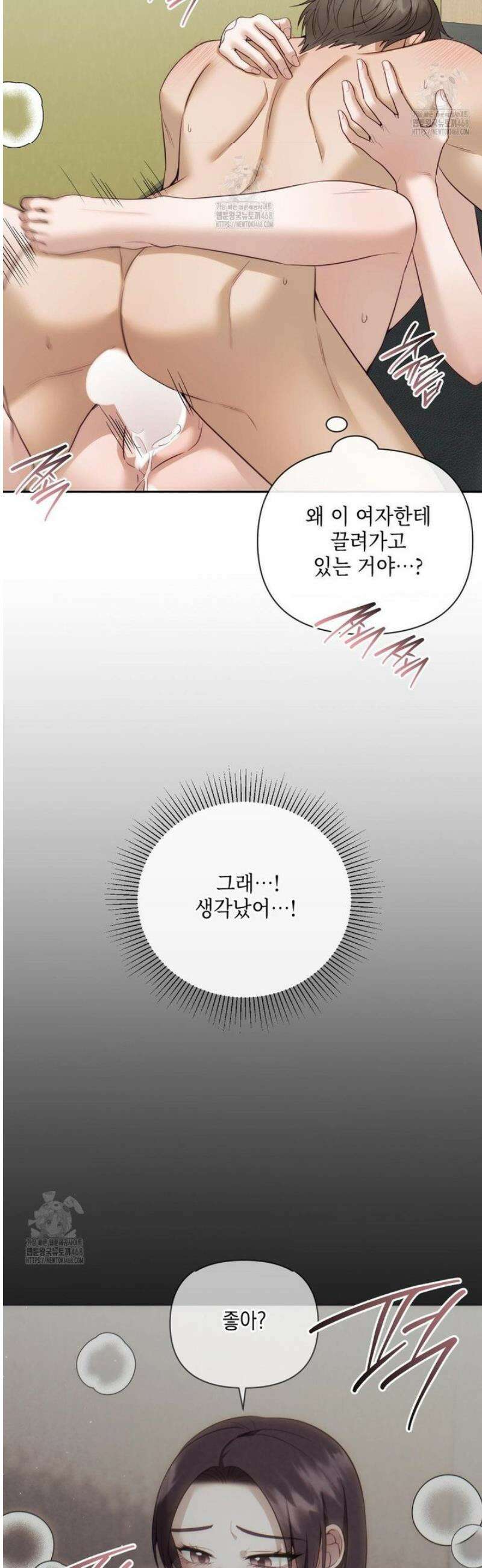 상사조교 38화 29