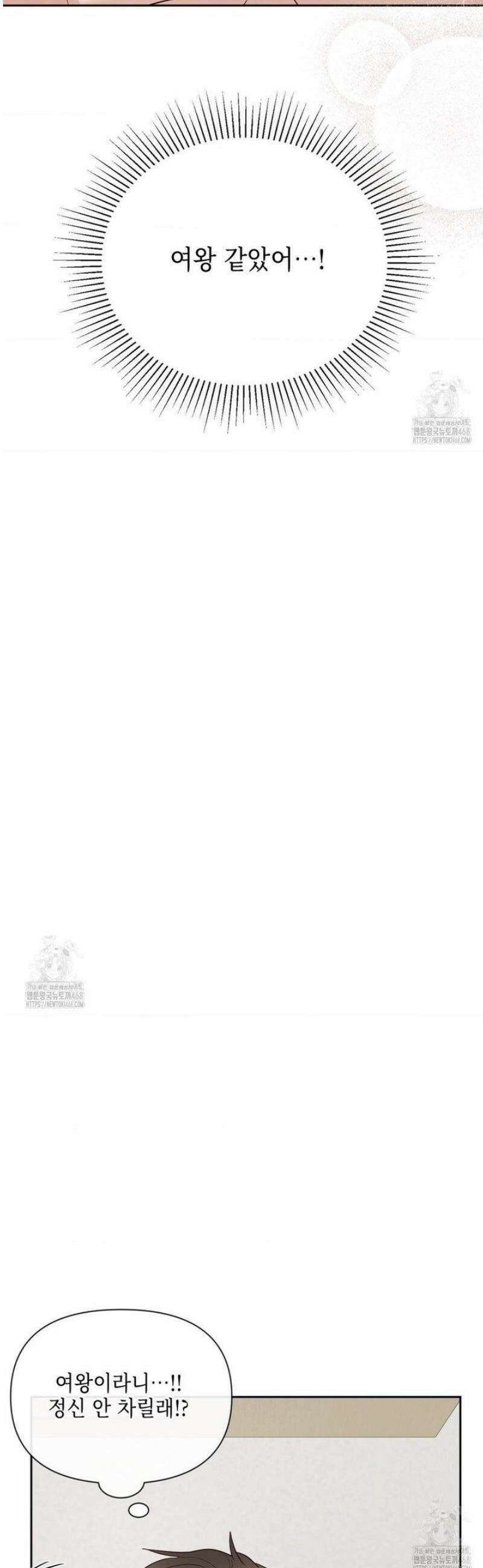 상사조교 38화 36