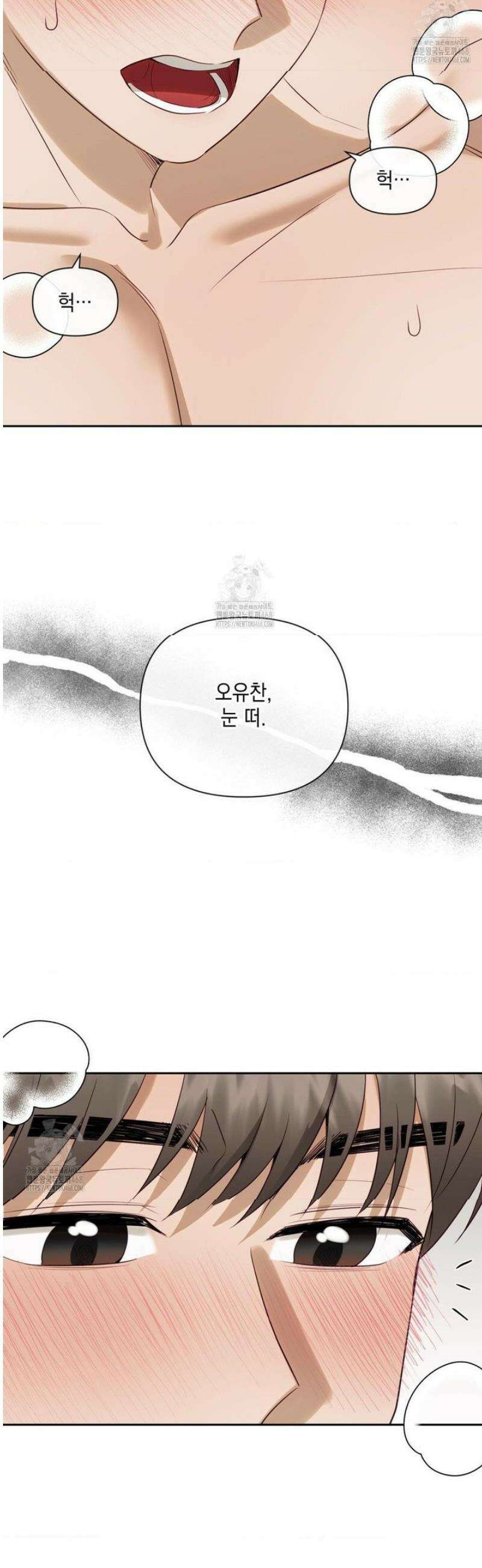 상사조교 38화 42
