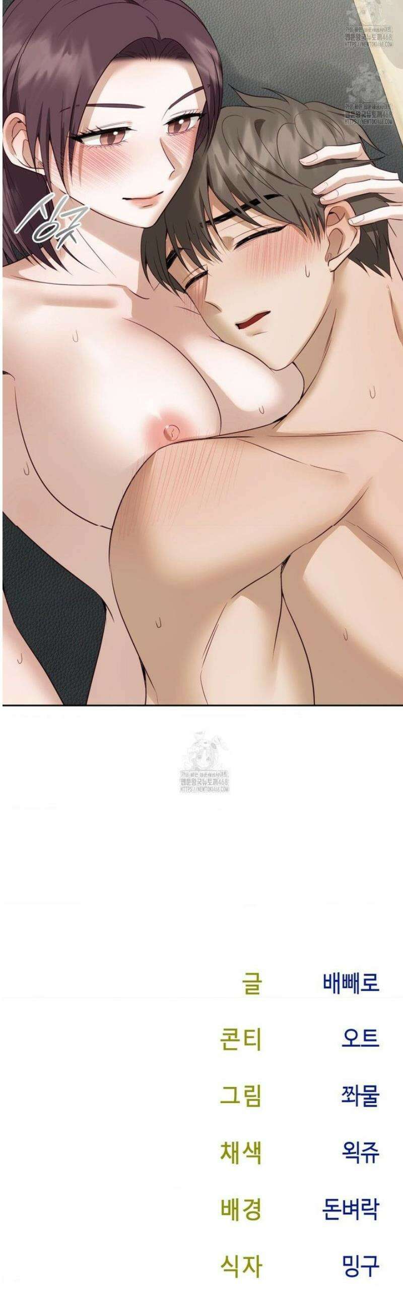 상사조교 38화 51