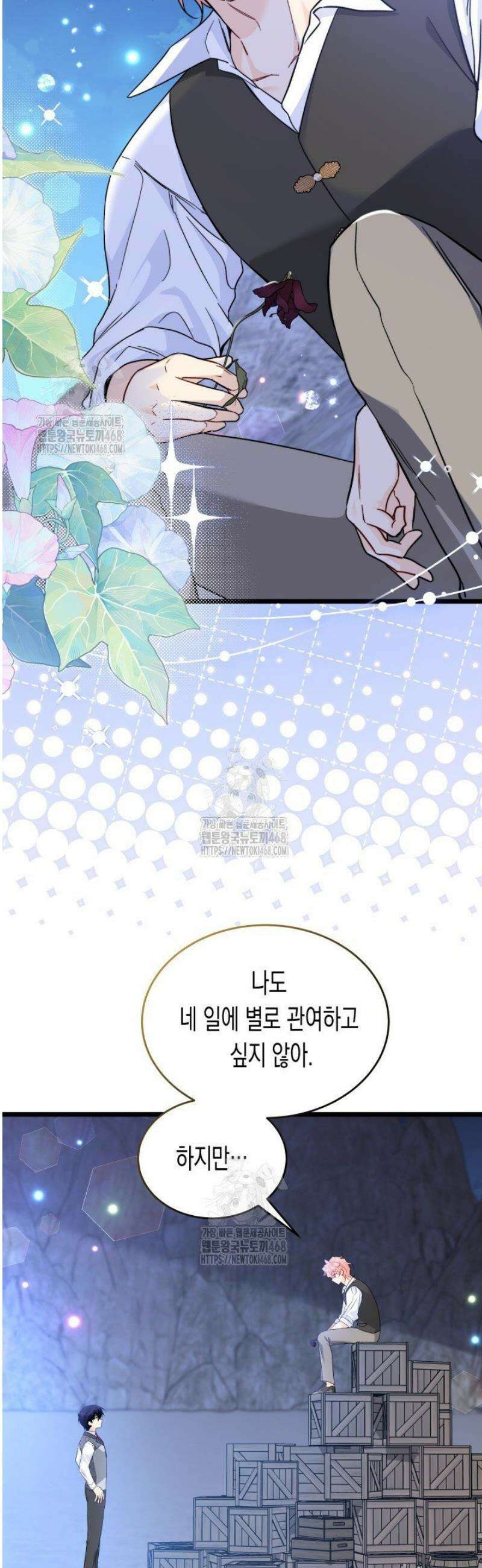 토끼와 흑표범의 공생관계 194화 (특별외전24) 5