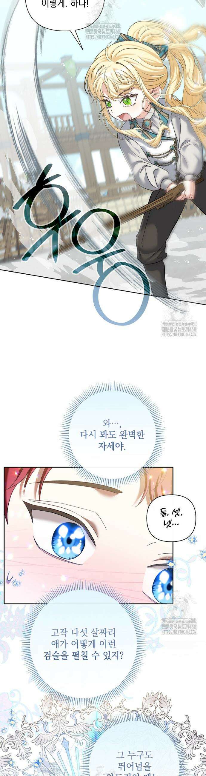 망나니 아기님이 깽판치신다 7화 9