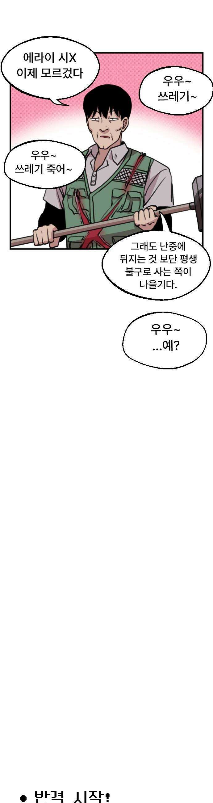 용사파티만화 - 19화 9