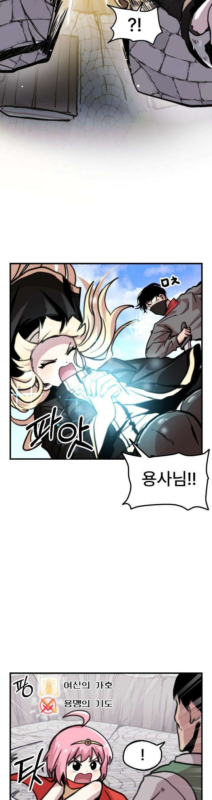 용사파티만화 - 19화 12
