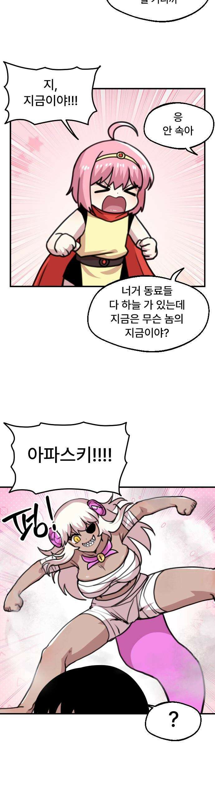 용사파티만화 - 19화 14