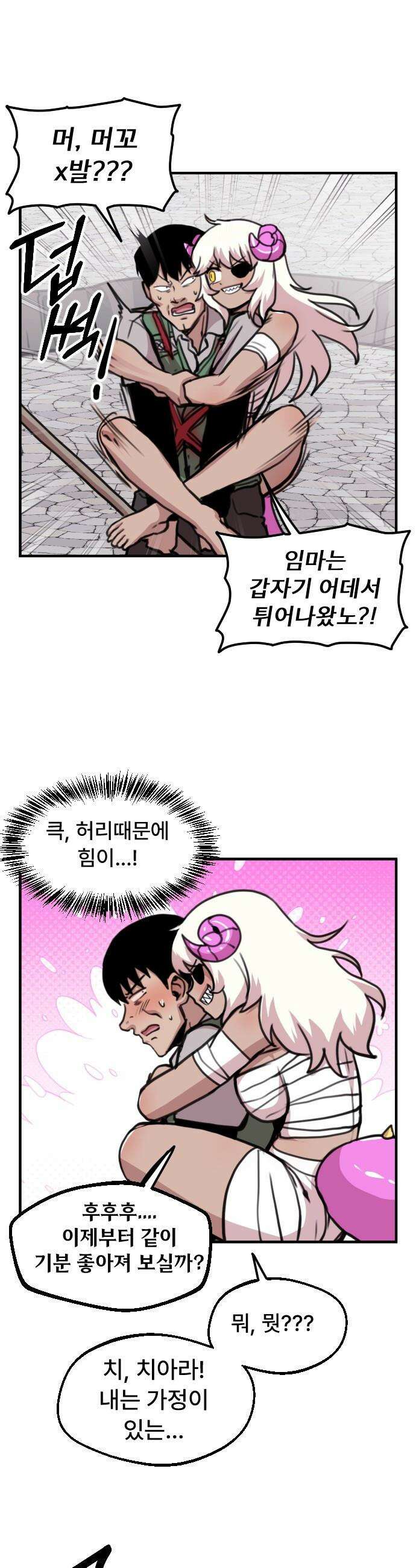 용사파티만화 - 19화 15