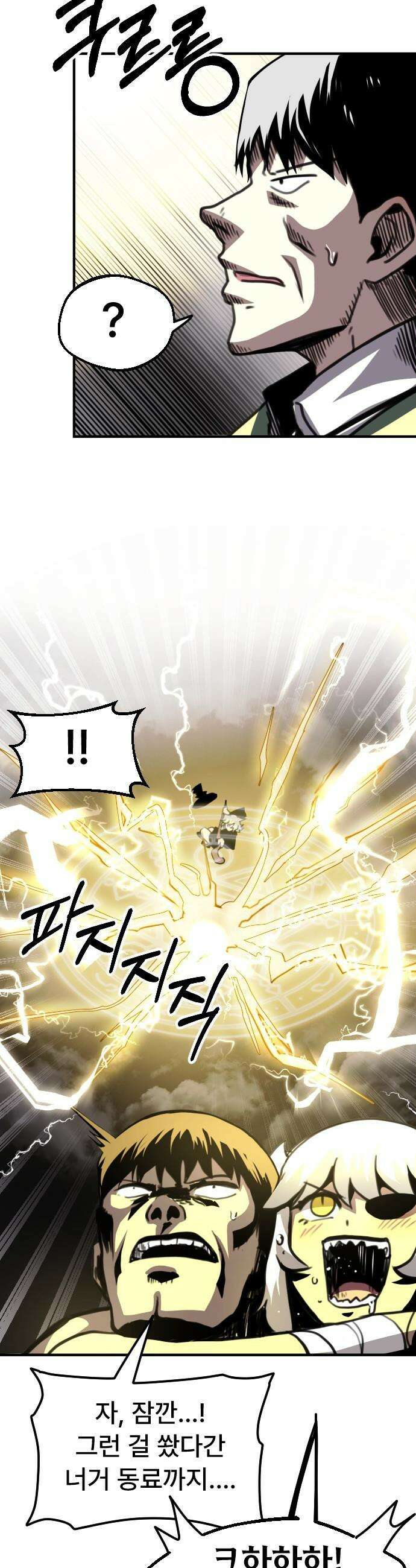 용사파티만화 - 19화 16