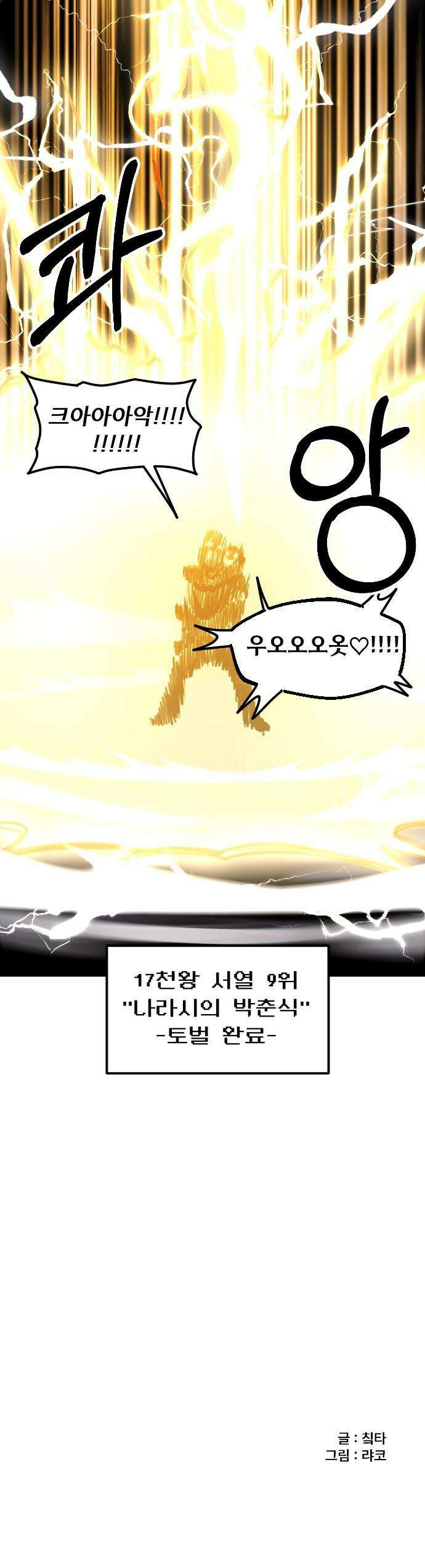 용사파티만화 - 19화 19