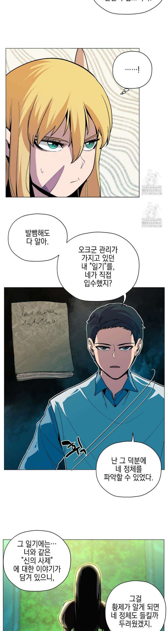 오크의 포로가 된 엘프 여사령관 235화 6
