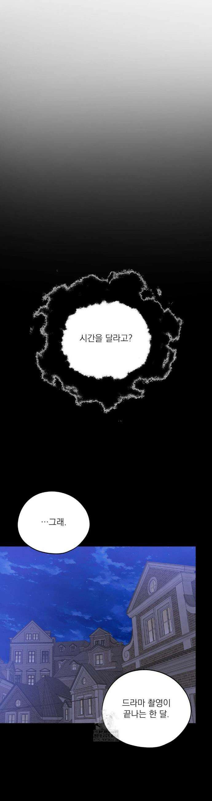 구원령 86화 7