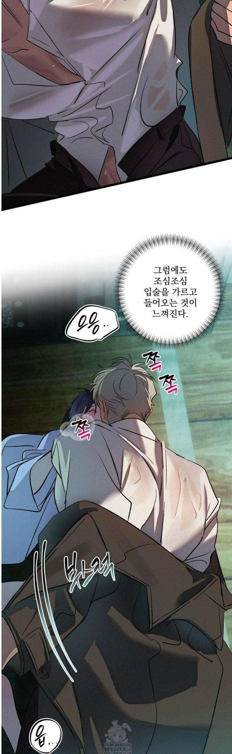 신결 20화 5