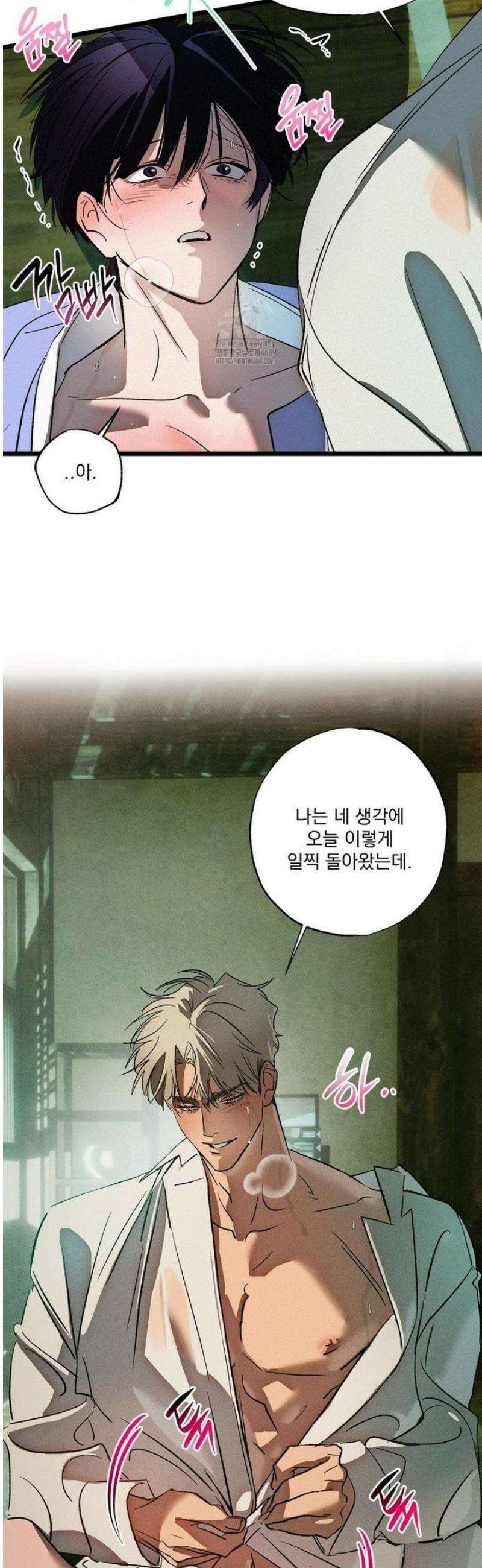 신결 20화 7