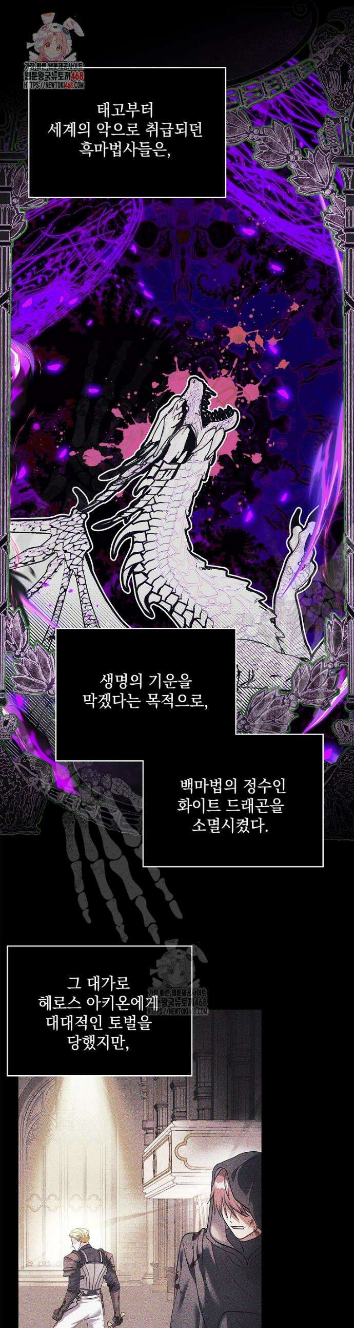 망나니 아기님이 깽판치신다 18화 1