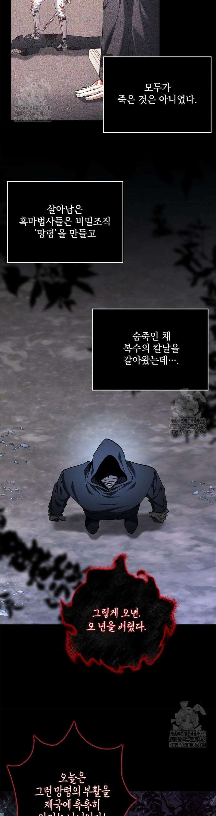 망나니 아기님이 깽판치신다 18화 2