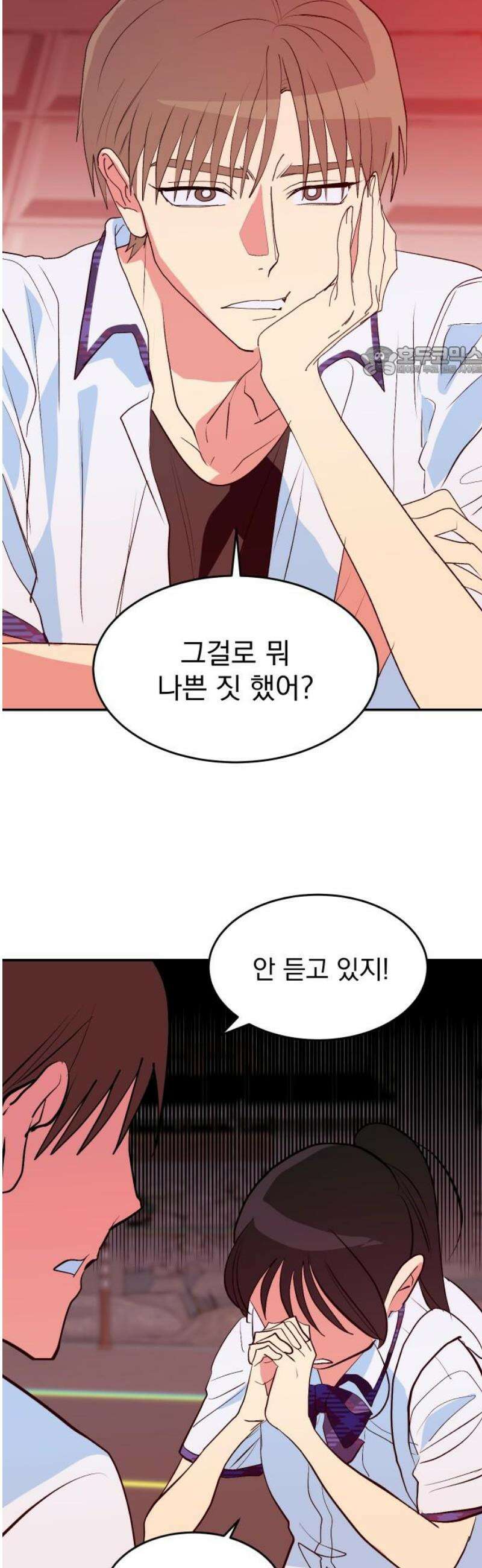 세이브 디 어스! 18화． 원지점(3) 9
