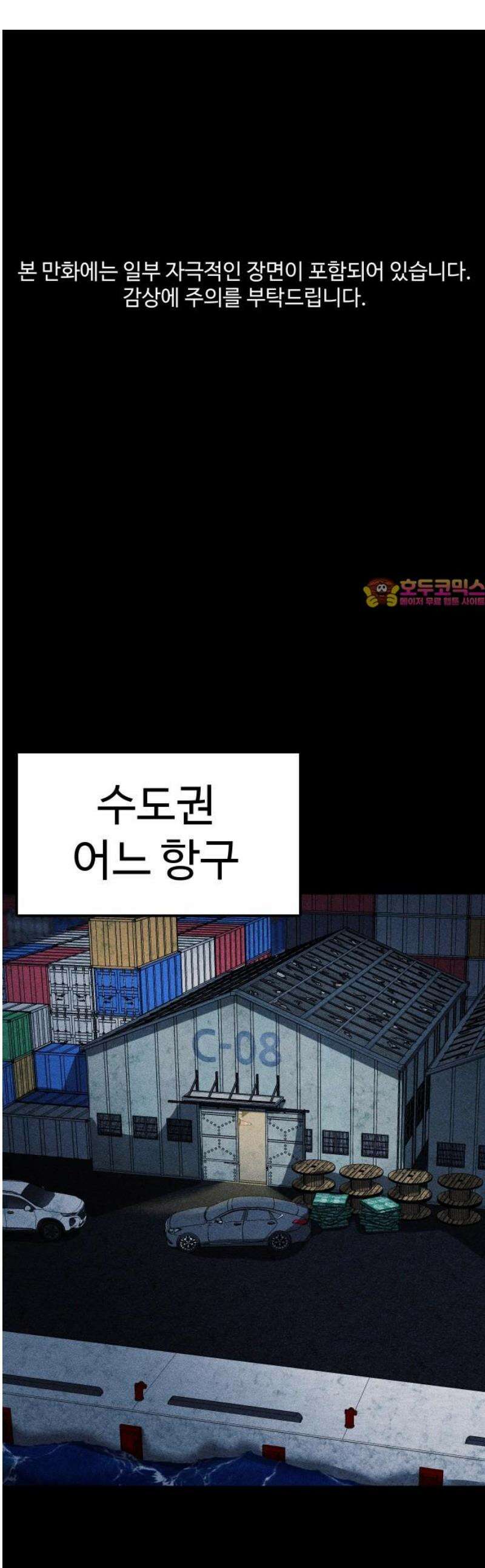 지옥도시 10． 명심해 1