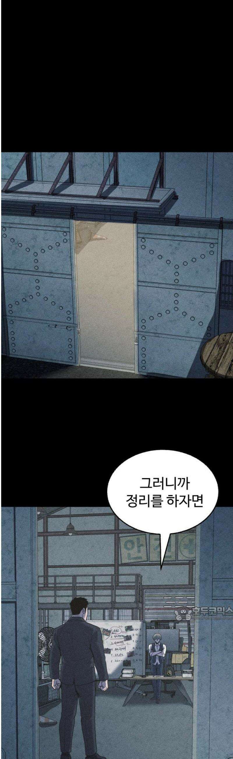 지옥도시 10． 명심해 2