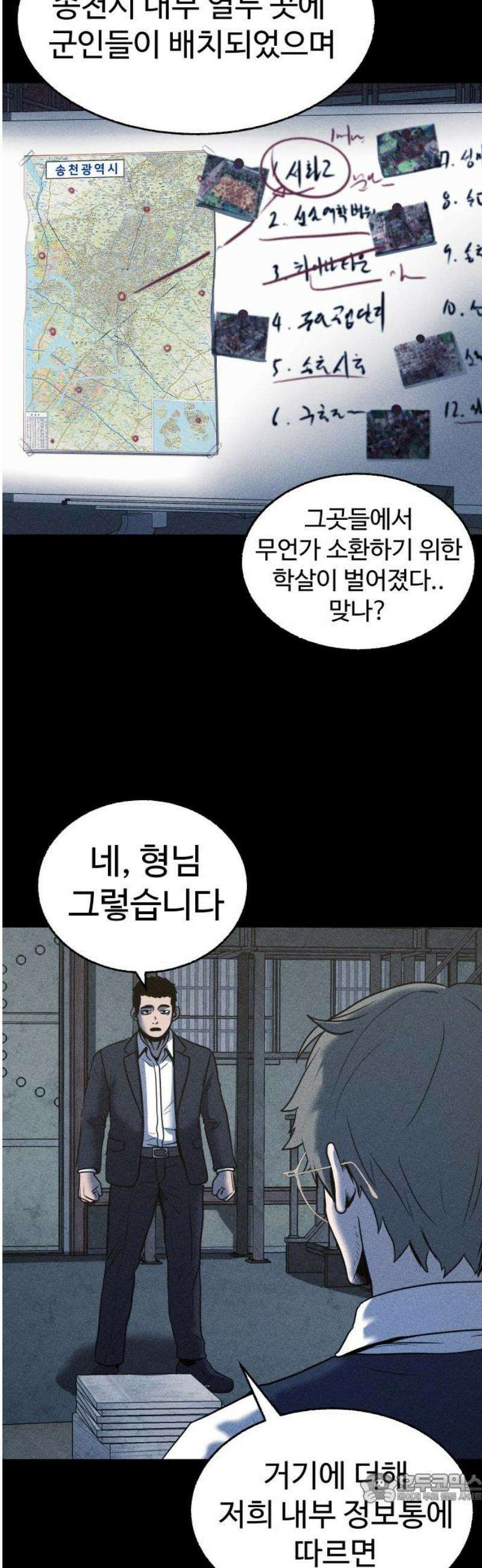 지옥도시 10． 명심해 4