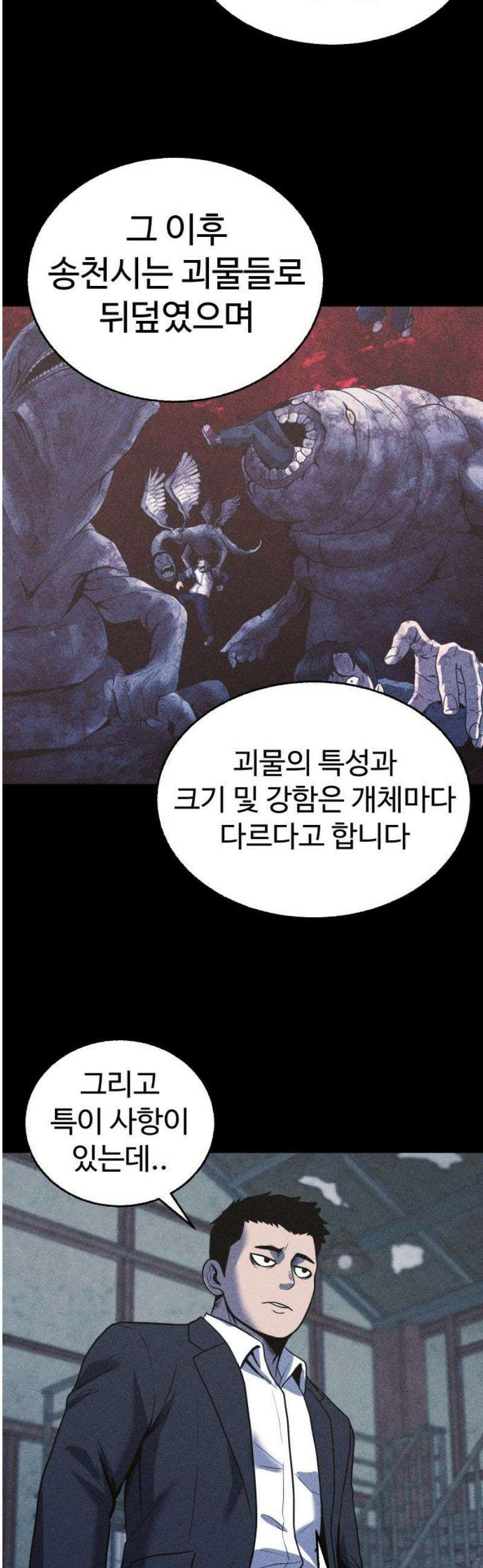 지옥도시 10． 명심해 5