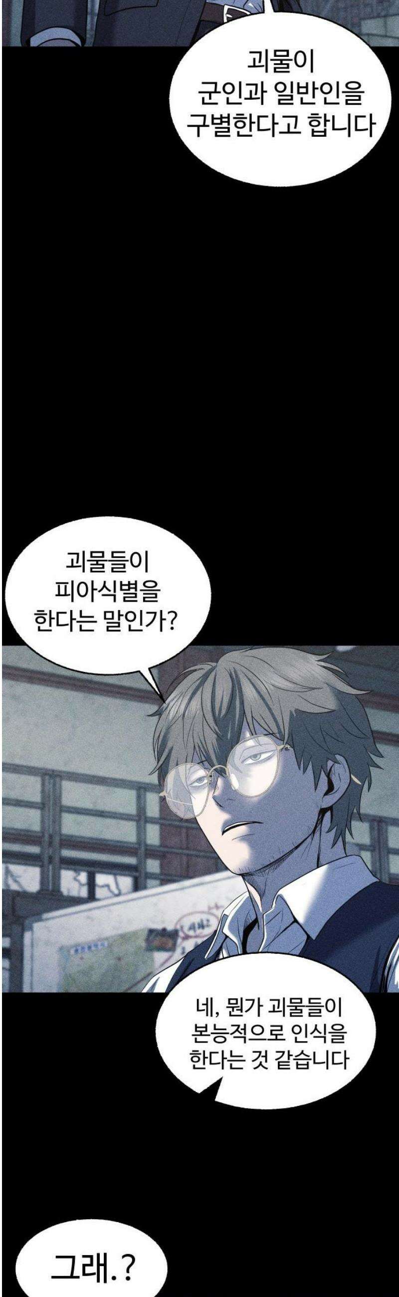 지옥도시 10． 명심해 6