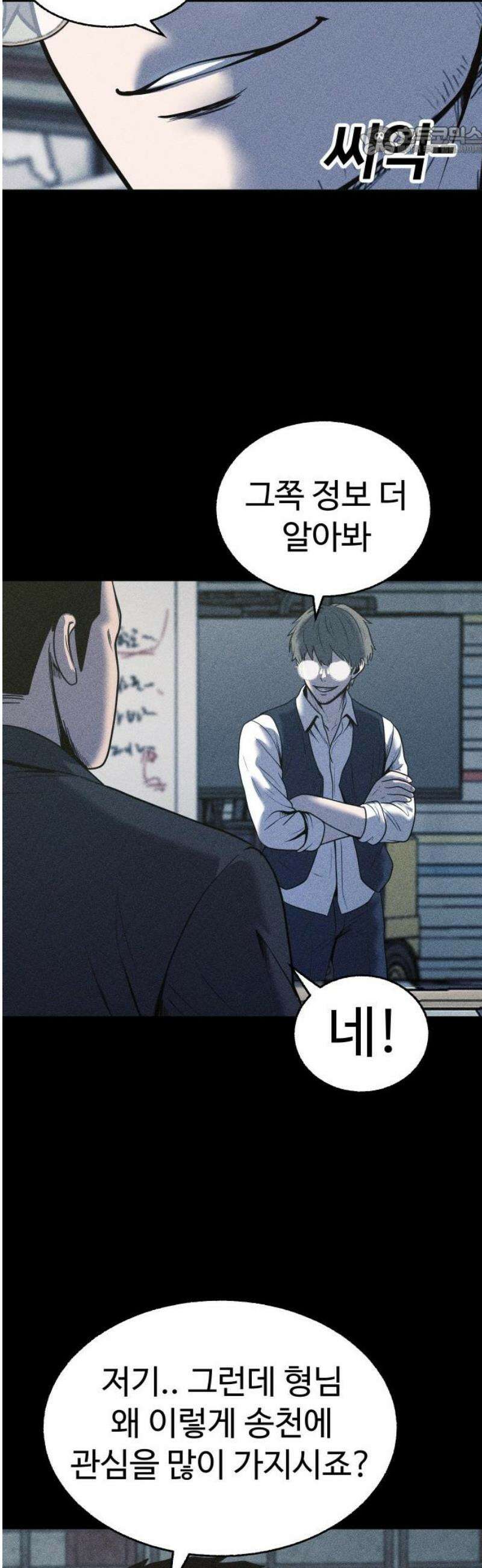 지옥도시 10． 명심해 7