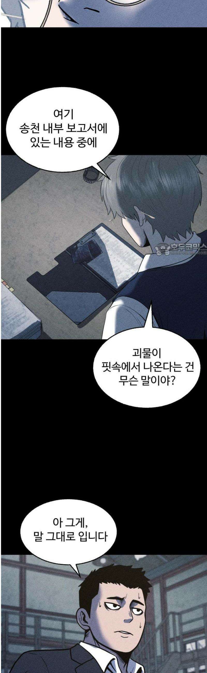 지옥도시 10． 명심해 11