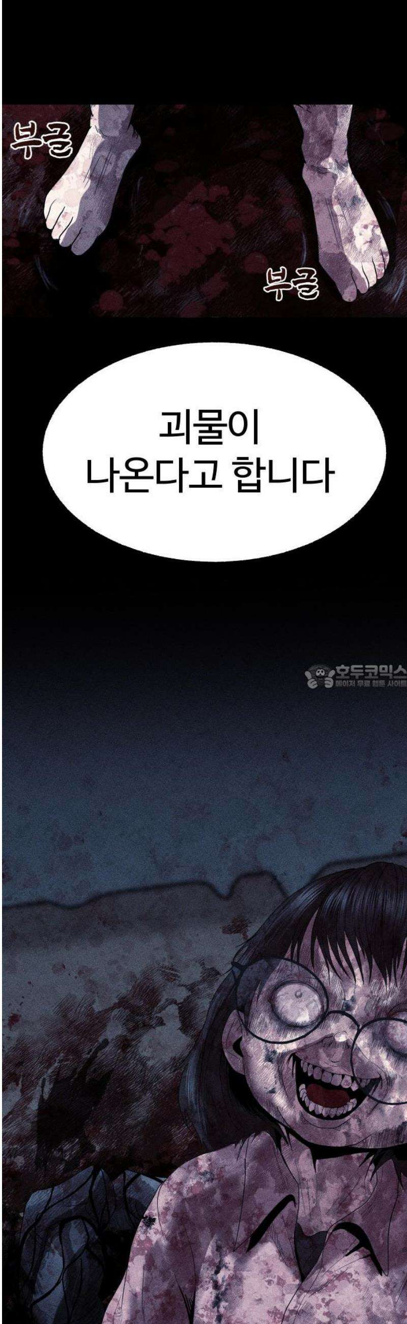 지옥도시 10． 명심해 13