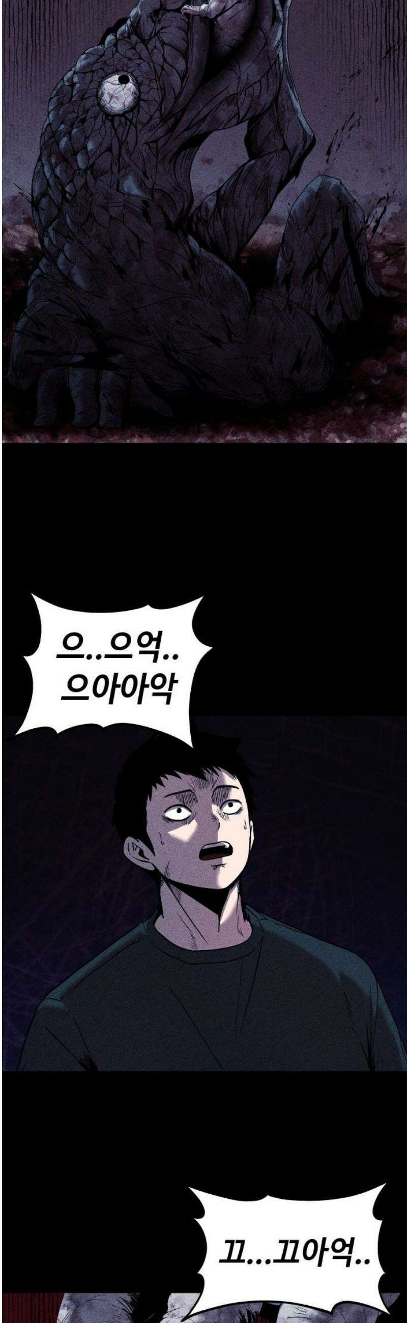 지옥도시 10． 명심해 16