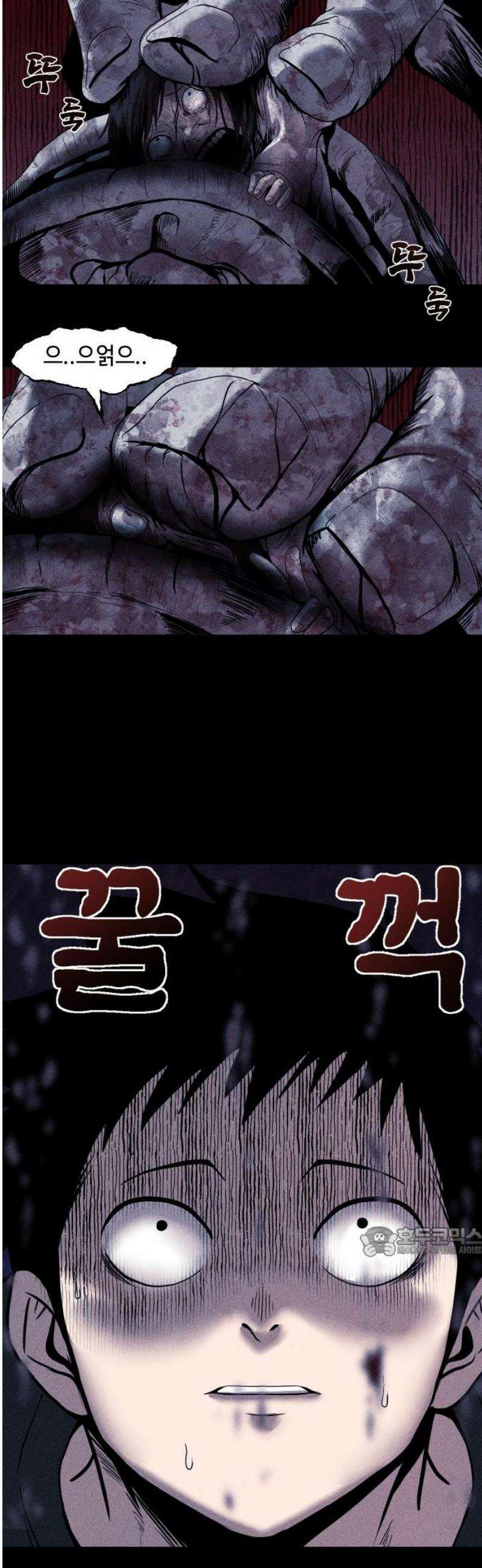 지옥도시 10． 명심해 17