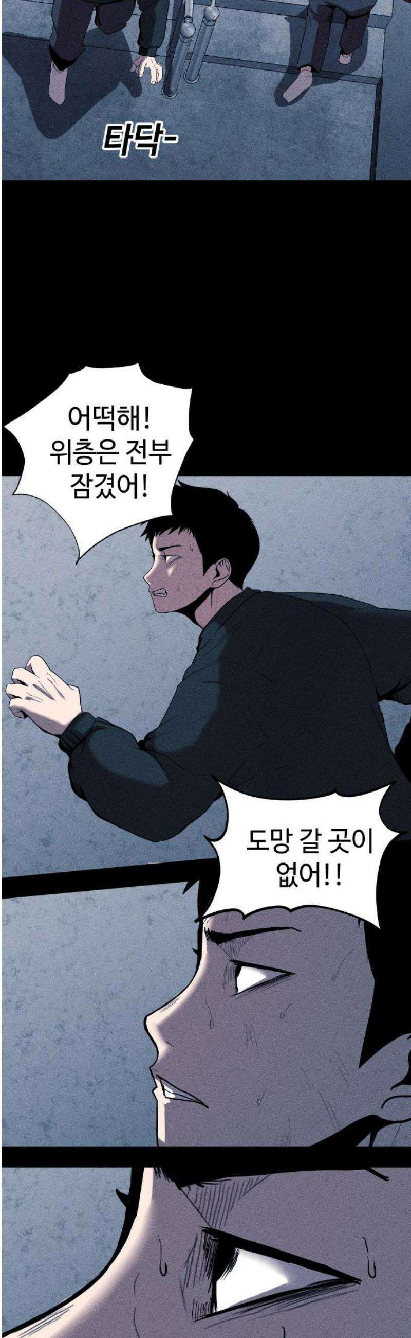 지옥도시 10． 명심해 21