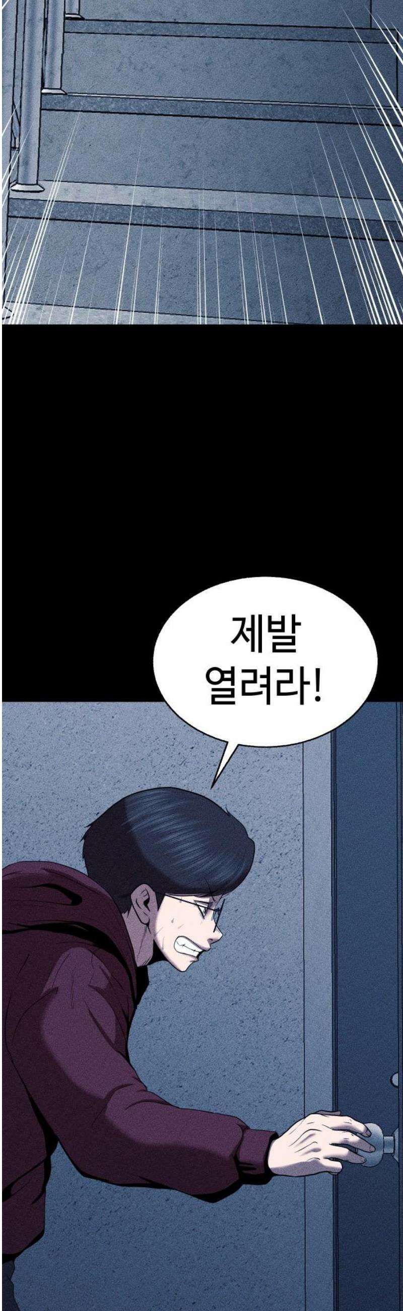 지옥도시 10． 명심해 23